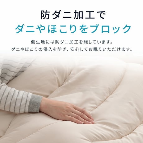 掛布団 寝具 羊毛ヌード（ウール入り防ダニヌード） 150×210cm シングルロング