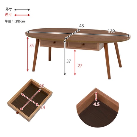 引出し付きテーブル テーブル 引き出し 幅110cm 収納 木製 木目 だ円形 軽量 リビングテーブル センターテーブル ローテーブル 収納テーブル カフェ 机 作業台 北欧 おし