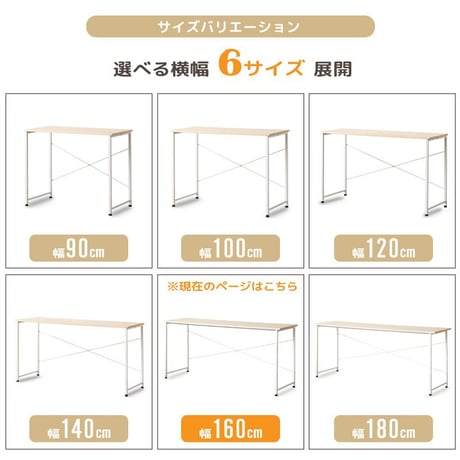 デスク 160 白 160cm 奥行45cm 大きめ パソコンデスク ワイドデスク おしゃれ 学習机 シンプル スリム リビング学習机 省スペース オフィス オフィスデスク 木製 勉強机 学生 韓国