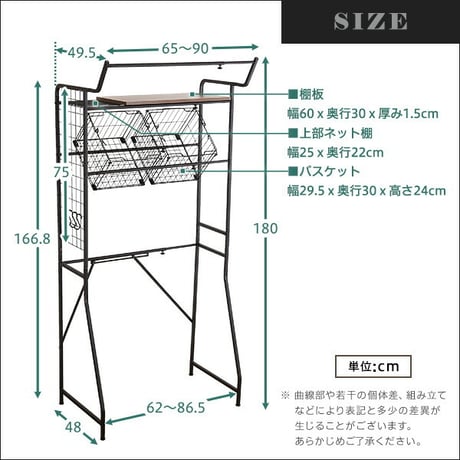 ヴィンテージ ランドリーラック バスケットタイプ LDR-K--WAL ウォールナット ウォールナット W65.4～90.4xD49.5xH180cm ホームテイスト ヴィンテージ