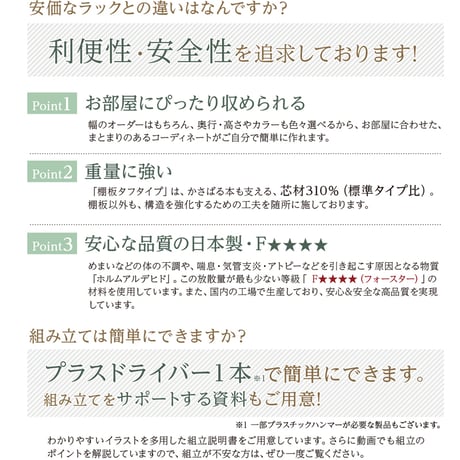 日本製 国産 セミオーダーラック 奥行40cm 幅30～70cm 高さ指定可 薄型 スリム 壁面収納 隙間収納 収納棚 木製 本棚 書棚 シェルフ オープンラック ディスプレイラック 子供部屋 特注