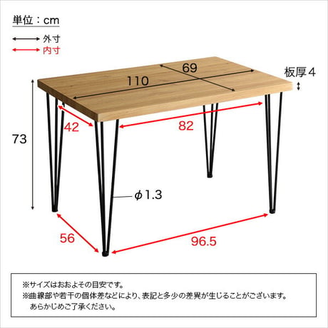 ヴィンテージ テーブル 110cm幅 Umbure Cinq-ウンビュレサンク- ヴィンテージテーブル ダイニングテーブル スチール脚 オシャレ コンパクト 110cm幅 木目