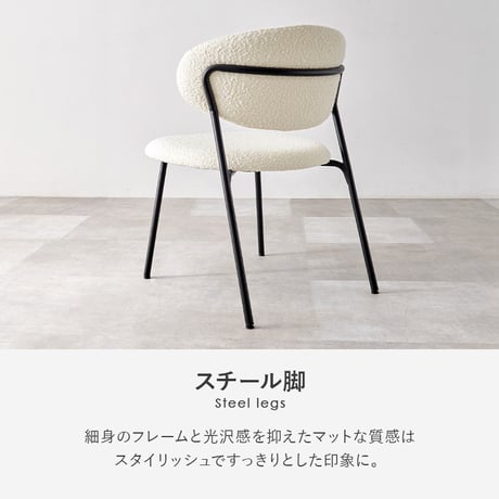 ダイニングチェア 2脚セット 肘なし 椅子 スツール 背もたれ ダイニング リビングチェア ファブリック ブークレ生地 軽量 リビング 布張り ダイニングセット おしゃれ 北欧 飲
