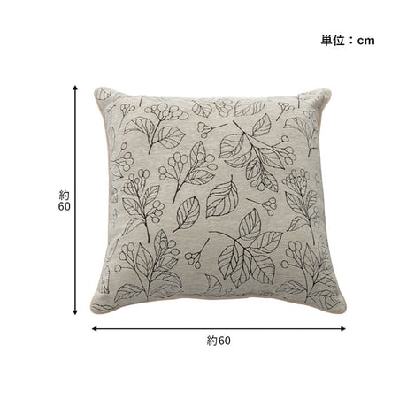 セアテ クッション 座布団 ブラン 60×60cm