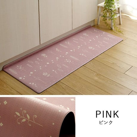 キッチンマット マット PVC アイビー 45×180cm