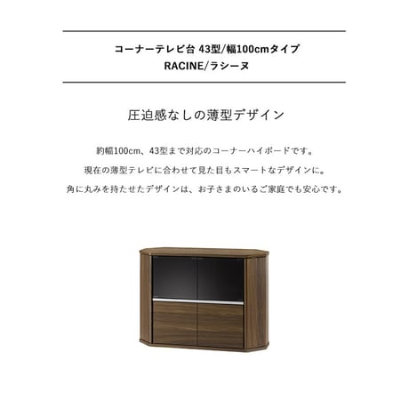テレビ台 ハイタイプ コーナー 43インチ 43型 対応 幅100cm 高さ74cm キャスター付き テレビボード TV台 キャビネット ガラス扉 スモーク 木製 寝室 リビング 収納 おしゃれ ブ