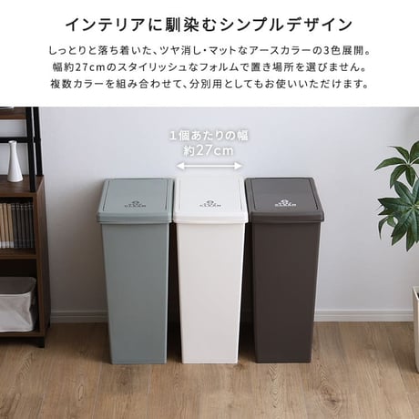 日本製 ダストボックス 大容量 45L らくらくワンハンド開閉 ジョイント連結対応 45リットル ゴミ箱 大口タイプ フタが取り外せる 重ねて収納 丸洗いOK 分別
