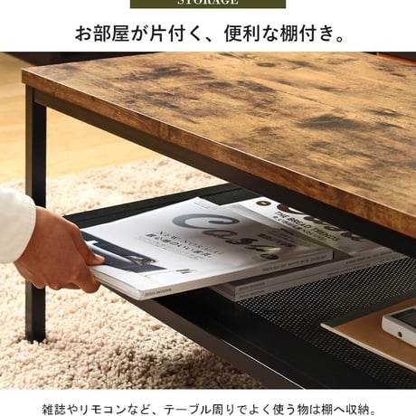 ローテーブル おしゃれ 棚付き テーブル ブラウン ブラック ヴィンテージ 幅80 奥行45 収納 リビングテーブル コーヒーテーブル センターテーブル 北欧 ビンテージ インダストリアル 木製 ス