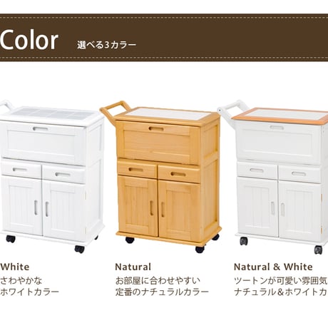 おしゃれな カントリーキッチンワゴン 扉付き キャスター付き キッチンワゴン キッチン作業台 キッチン用ワゴン天然木キッチンワゴン 天板タイル キッチンキャビネット 収納力 キャス