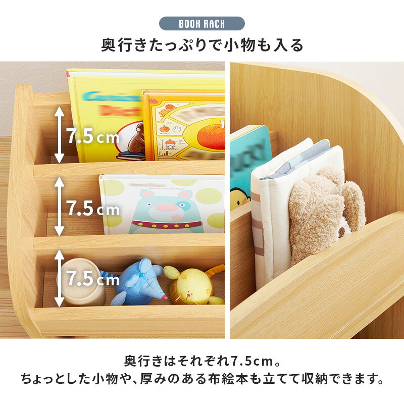 絵本ラック 本棚 幅63cm 奥行27cm 高さ59cm マガジンラック 角丸
