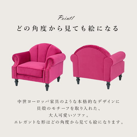 ソファー 1人掛け ソファ 幅83cm 1人用 一人用 フロアソファー フロアソファ ローソファー ローソファ おしゃれ かわいい エレガント 高級感 クラシカル ゴシック 姫家