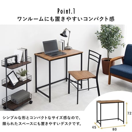 デスクチェアセット スチール パソコン 幅80cm デスク チェア セット 机 テーブル 椅子 イス チェアー デスクワーク 勉強机 学習机 送料無料