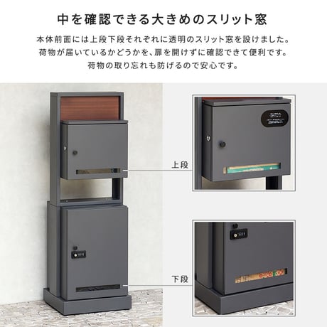宅配ボックス ポスト付き 一体型 門柱型 置き配ボックス 大容量 2段 郵便ポスト スタンドポスト 防犯 ダイヤルロック シリンダー錠 ゼロリターン 防錆 ガルバナイズド 木目調 おしゃれ 戸建て