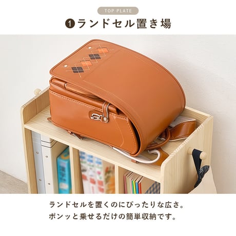 ランドセルラック ランドセル収納 ランドセル置き 学用品収納 教科書収納 本棚 キッズ収納 子供部屋 リビング学習 天然木 無塗装 A4ファイル お道具箱 フック付き 幅53 奥行29