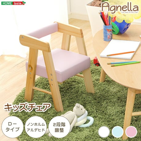 ロータイプキッズチェア アニェラ-AGNELLA - キッズ チェア 椅子 HT-CCL--WH ホワイト ホワイト ホームテイスト キッズチェア ベビーチェア ローチェア チャイ
