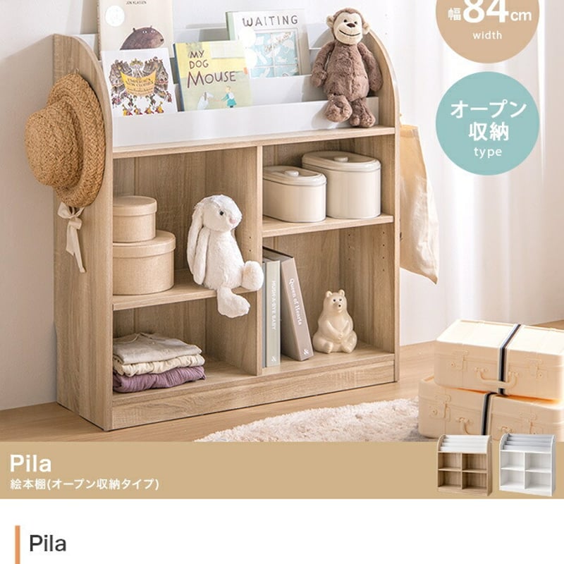 絵本棚 木製 おしゃれ スリム コンパクト 絵 本棚 絵本ラック 完成品