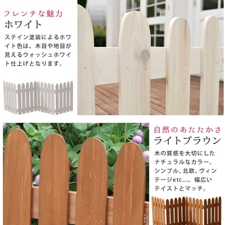 折り畳めるウッドミニフェンス 1枚組 木製フェンス フェンス 木製 ガーデン 柵 パーテーション 仕切り 境界 園芸 庭 屋外 DIY 簡易設置 敬老の日