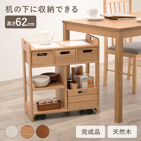 キッチンワゴン 木製 完成品 キャスター付き 天然木 高さ62cm コンパクト 天板タイル付 キッチン収納 キッチンラック ダイニングワゴン 収納 調理台 おしゃれ タイル張り 天