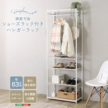 さわやかな 調節可能シューズラック付きハンガーラック