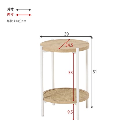 韓国 ラタン調のおしゃれな サイドテーブル 幅39×高さ51cm 円形 テーブル ソファサイド ベッドサイド 最適なテーブル 収納スペース 本 ブランケット 四ツ目編み 木目調 ナ
