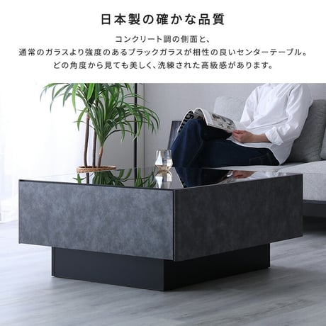 日本製 コンクリート調センターテーブル 90cm幅 【Cray-クレイ-】