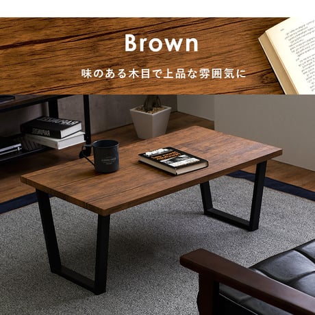リビングテーブル フリーテーブル 高さ37cm セラミック ヴィンテージ調 古木風 木目調 石目調 アンティーク感 スチール脚 センターテーブル 座卓 コーヒーテーブル オシャレ