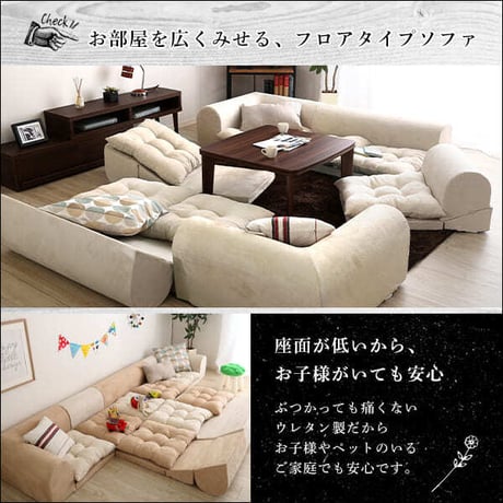 3人掛けフロアコーナーソファ 2セット Lycoris-リコリス- フロアソファ コーナーソファ 分割ソファ 一人掛け 二人掛け 2セット
