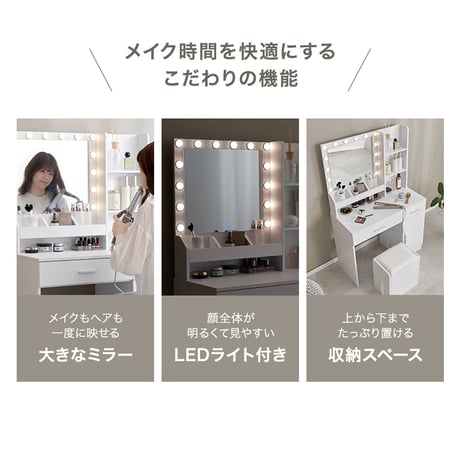 ドレッサー 幅85cm 女優ドレッサー 鏡付き ミラー付き スツールセット 椅子付き LEDライト付き コンセント付き 収納棚 大容量 デスク 机 引き出し収納 小物収納 雑貨収納 木目調 寝室 一