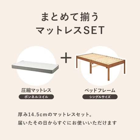 天然木 すのこベッド 組立簡単 　ボンネルコイル マットレス付シングルベッド床面高56cm ハイタイプ 北欧 ヘッドレスベッド パイン材 通気性 耐久性 コンパクト 床下収納 大容量 スノコ床 頑丈