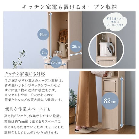 さわやかなごみ箱一体型食器棚　ごみ箱1つタイプ