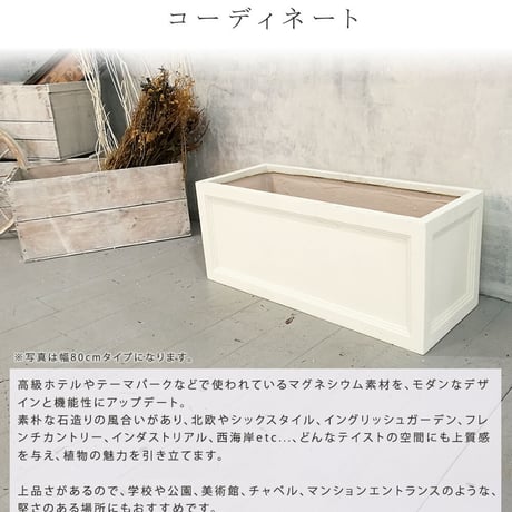 マグネシウムプランター "URBAN STONE" アーバンストーン 幅36cm 鉢 鉢カバー プランター カバー ガーデニング 水抜き穴 レンガ花壇 おしゃれ 北欧 ナチュラル