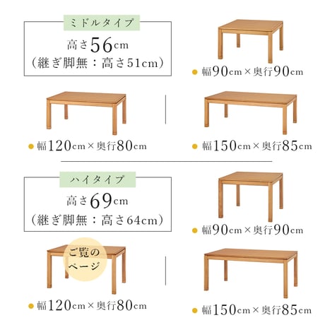 リビングコタツ シェルタK120-H ハイタイプ こたつ 幅120×80cm 長方形 継ぎ脚付き 高さ調節 こたつ本体のみ ダイニングこたつテーブル 単品 天然木 木目調 北欧 モ