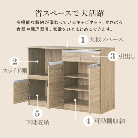 キッチンカウンター 炊飯器 幅118cm 高さ82cm 食器棚 キャビネット キッチン収納 食器 調理器具 家電スッキリ おしゃれ かわいい 北欧 木 収納 レンジ台 モダン 木製