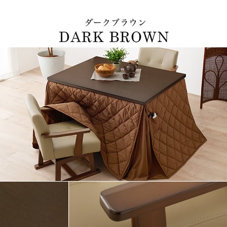 コタツ 4点セット セット こたつ テーブル チェア ハイタイプ ダイニング 暖房器具 オールシーズン イス 布団 継脚付 360°回転 天然木 和モダン 105×80 和モダン