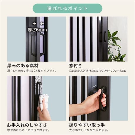 ガラス調 パネルドア 全面窓タイプ アコーディングドア 間仕切り 幅95×丈174cm 取っ手付き 仕切りレールパネル 透けないガラス調 採光性 仕切り用 パネルドア アコーディン