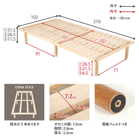 シングルベッド 高さ3段階調整 耐荷重350kg 敷き布団対応 ロングサイズ ベッド ベッドフレーム 天然木すのこ スノコ スノコベット かわいい 可愛い 家具