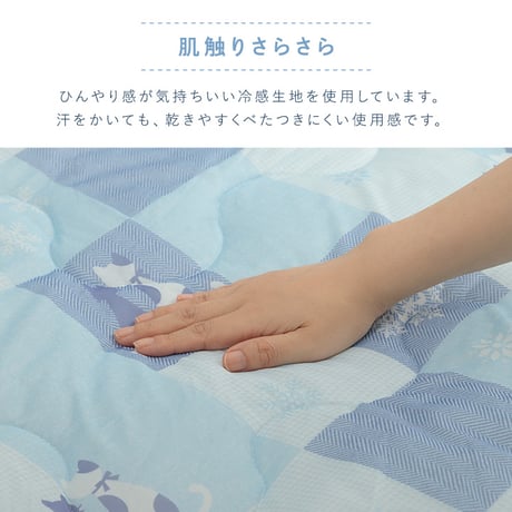 ケット 寝具 パッチ猫 135×185cm シングル