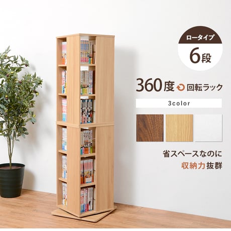 315はポイント5倍 回転コミックラック 3色 幅39.5cm オープンラック おしゃれ スリム 壁面収納 置くだけ ウォールシェルフ 棚 パーテーション DVDラック 玄関収納