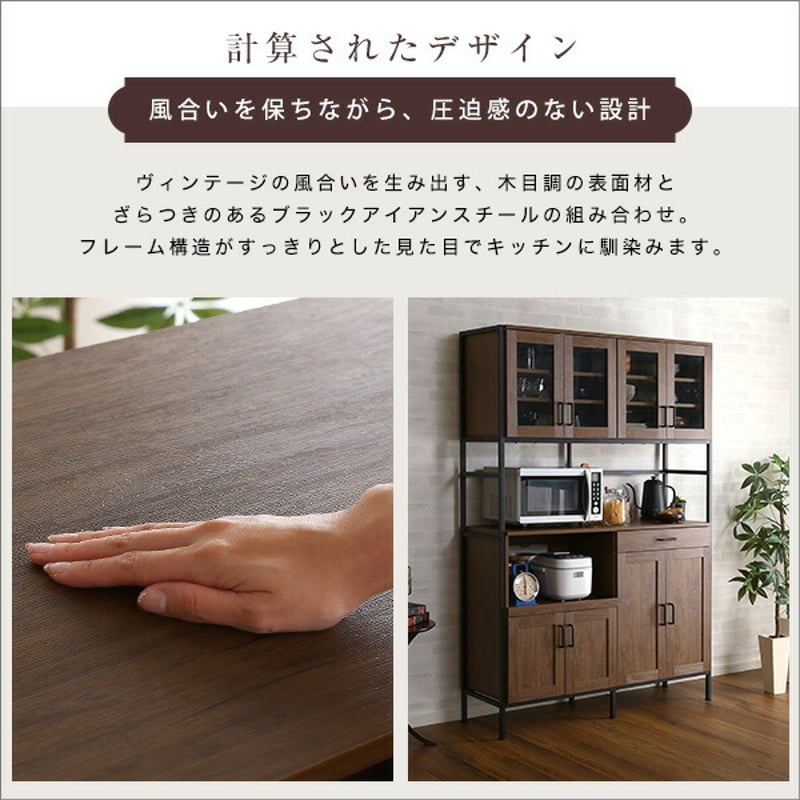 キッチンボード ヴィンテージ 食器棚 幅122.6cm 高さ183 奥行40 レンジ