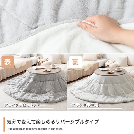 こたつテーブル こたつセット 2点セット こたつ布団 炬燵 コタツ布団 こたつ机 円形 丸型 リバーシブル 毛布 こたつ掛け布団 薄掛け 軽量 丸い 丸洗い 洗濯可 洗える 上掛け リビング ダイニ