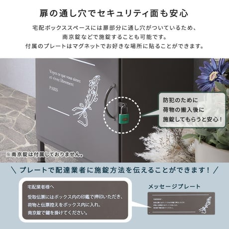 宅配ボックス【courrier-クリエ-】