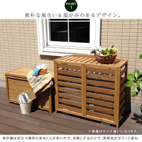 逆ルーバー室外機カバー 幅108 「AIRNA エアナ 」 エアコンカバー 簡単組立 日よけ 省エネ 排熱 節電 節約 棚 ガーデン 目隠し 木製 天然木 園芸 庭 ベラ