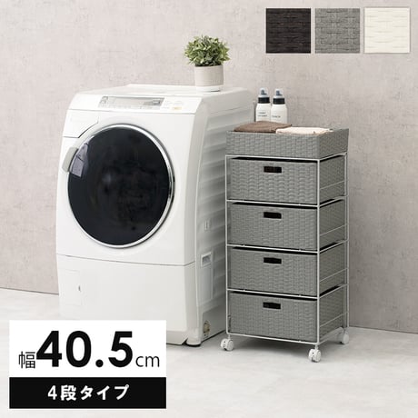 ランドリーラック 4段 幅40.5cm ラック カゴ 洗濯かご 4個つき 洗濯機 収納ラック おしゃれ スリム 縦型 洗濯機ラック 洗濯機収納 収納 ランドリー収納 ホワイト グレ