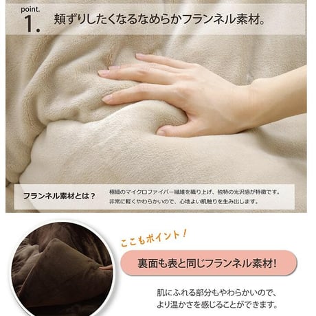 掛布団 こたつ布団 フラン 185cm丸