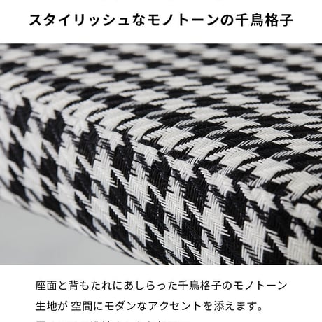 ダイニング家具 チェア ダイニングチェア スチール脚 ラウンド 椅子 ホーム レストラン カフェ ダイニング ミニマリスト シンプル オフィス 韓国インテリア 千鳥 チェック