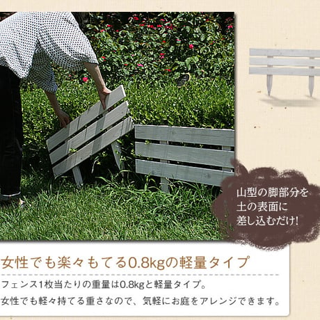 天然木製スティックフェンス［ボーダー］1枚 フェンス 木製フェンス 天然木製 ガーデンフェンス ガーデニング 枠 柵 仕切り 目隠し 境目 クラシカル アンティーク トレリス ベラ