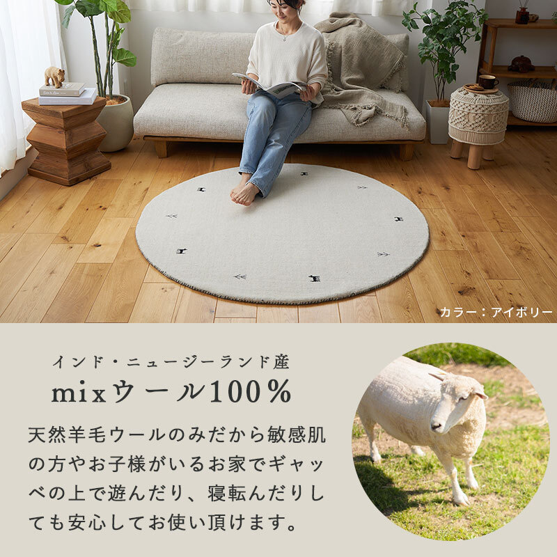 ギャベ ギャッベ ギャッペ ラグマット 防炎 インド絨毯 マット