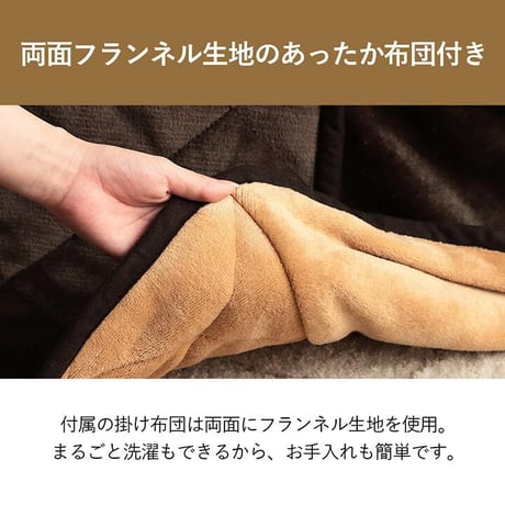 こたつ台 家電 バイデ 台：70×50×67_40cm 布団：203×186cm