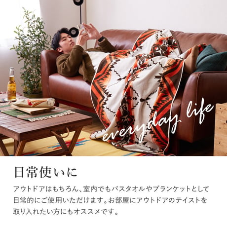 綿100％のタオルブランケット　ネイティブ柄
