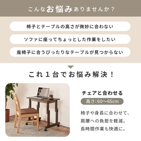 昇降テーブル 高さ調節 6段階 幅65cm キャスター付き ローテーブル サイドテーブル ソファテーブル ベッドサイドテーブル パソコンデスク 文机 座卓 補助テーブル コンパクト 天然木 おしゃれ